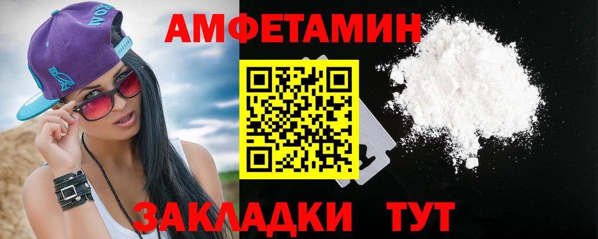 Amphetamine 97% Строитель