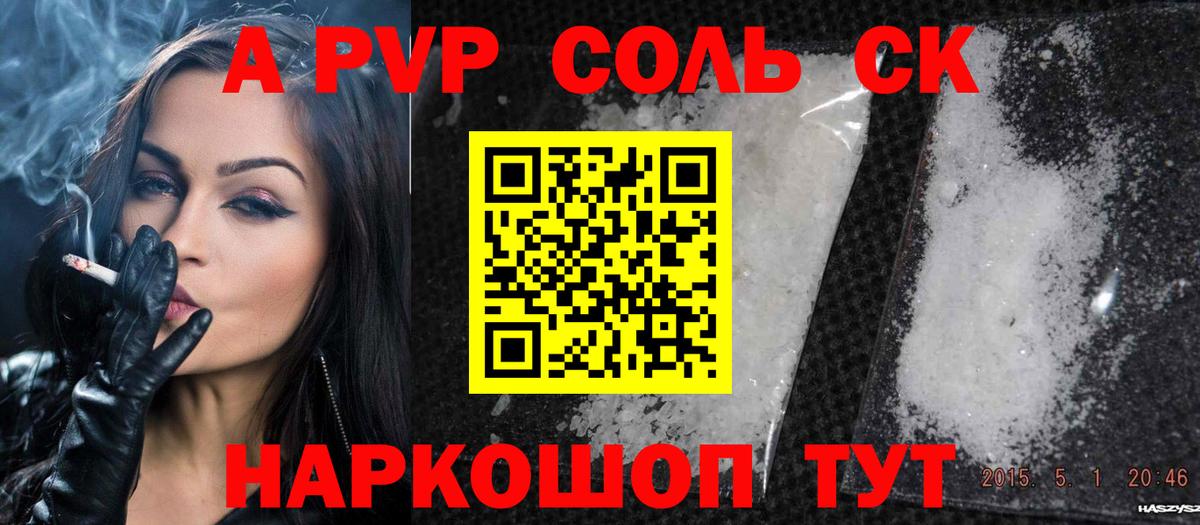 А ПВП крисы CK  Alpha PVP Соль  Вход с VPN  Alpha-PVP СК  Строитель 