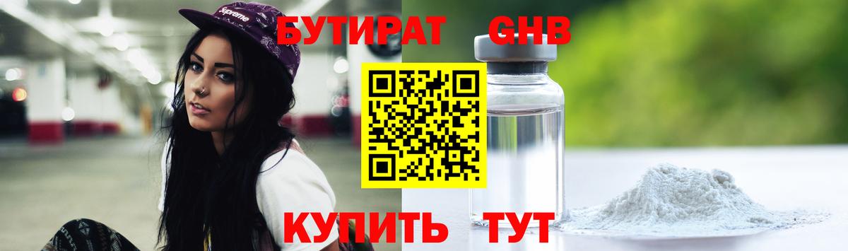 БУТИРАТ  БУТИРАТ буратино  Вход с VPN  Строитель 