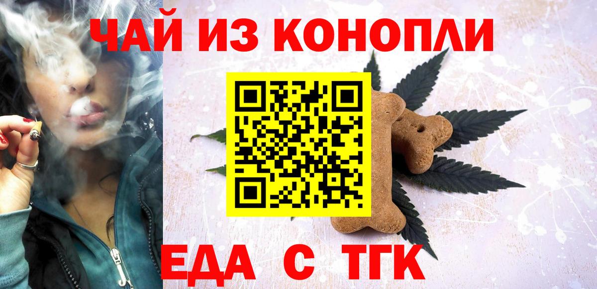 Cannafood конопля Строитель