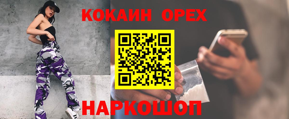 Строитель  Cocaine Columbia  Вход с VPN 