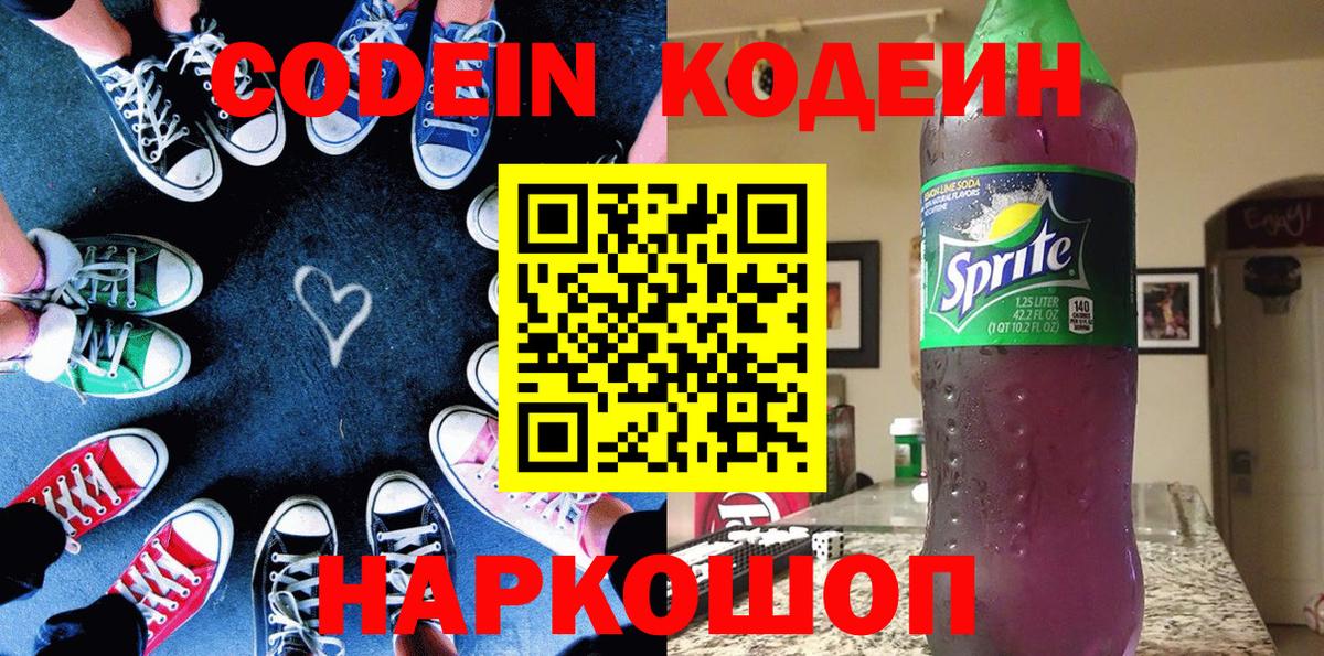 Строитель  Кодеин напиток Lean (лин)  Вход с VPN  Кодеин напиток Lean (лин) 