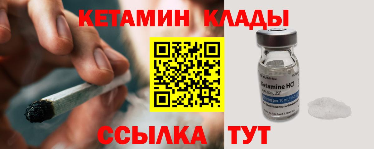 Строитель  КЕТАМИН VHQ  КЕТАМИН VHQ  Вход с VPN 