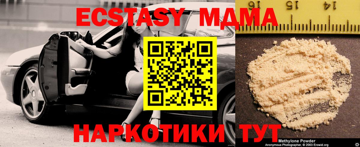 МДМА молли  МДМА  Вход с VPN  Строитель  MDMA кристаллы 