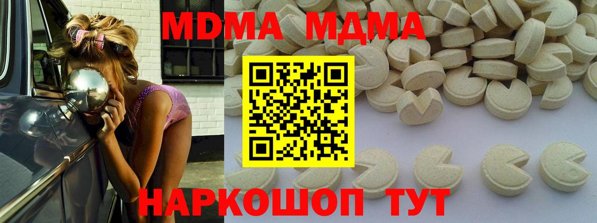 МДМА Molly Строитель
