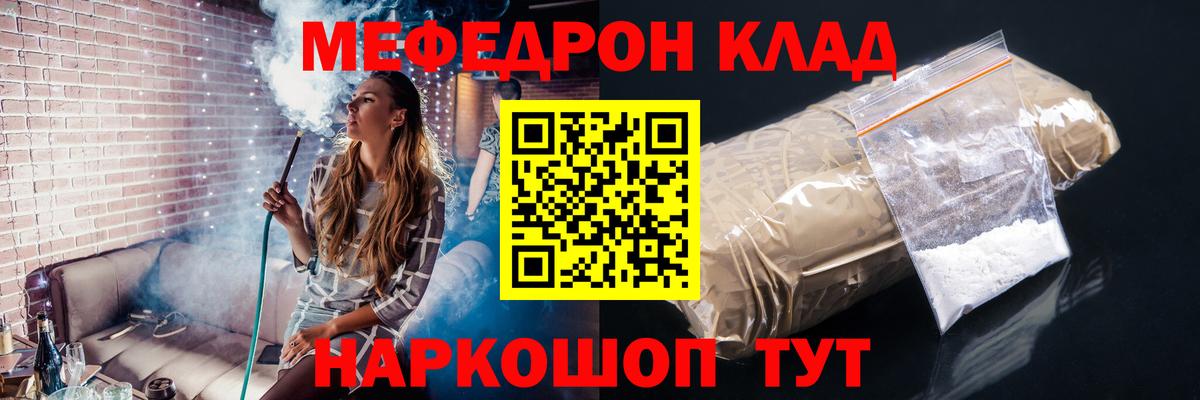 Меф мяу мяу мука Строитель