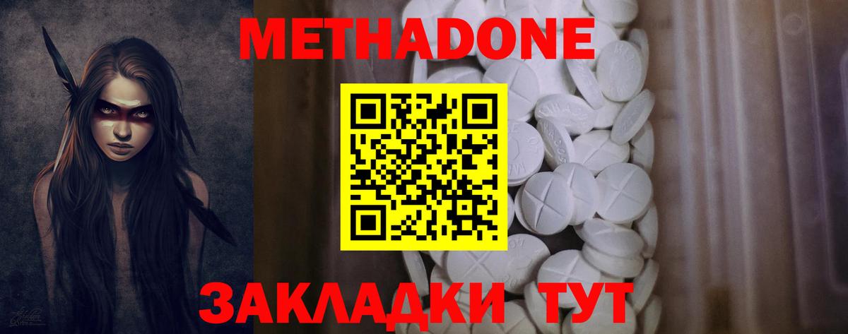 мега вход  Вход с VPN  Строитель  МЕТАДОН белоснежный 