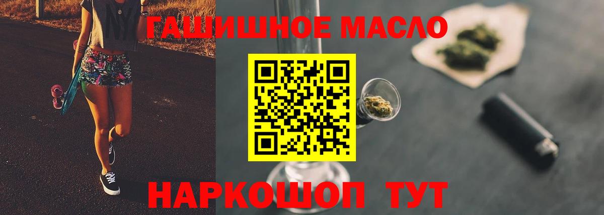 ТГК гашишное масло Строитель