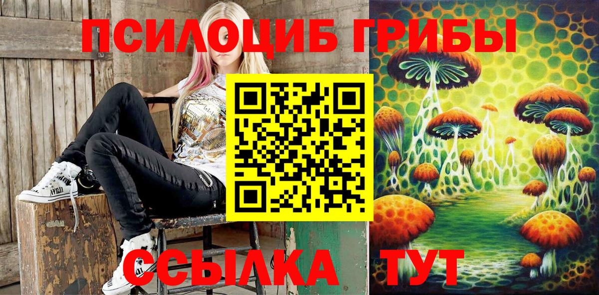 Галлюциногенные грибы ЛСД  Вход с VPN  Строитель 